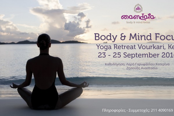 Body & Mind focus Yoga Retreat Vourkari , Kea