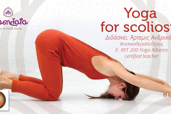 Γιόγκα και Σκολίωση • Yoga and Scoliosis