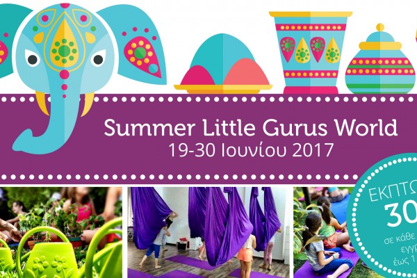 Summer little gurus world-2017